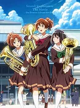 Amazon.co.jp: 【初回特典あり】劇場版 響け! ユーフォニアム